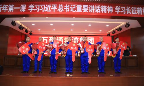 上床日美女万和通物流集团2022年度总结表彰大会